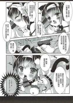Page 10 of Nekomimi Gang-chan wa Damasarete XX Sarechau no