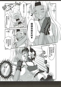 Page 8 of Nekomimi Gang-chan wa Damasarete XX Sarechau no
