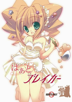 Download Heart Breaker