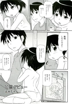 Page 101 of Comic ino.vol.02