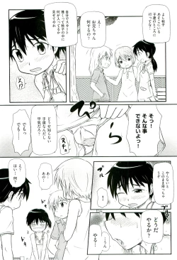 Page 104 of Comic ino.vol.02