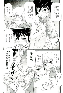 Page 106 of Comic ino.vol.02