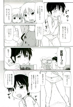 Page 108 of Comic ino.vol.02