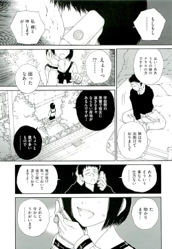 Page 123 of Comic ino.vol.02