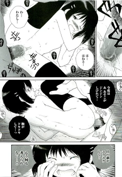 Page 137 of Comic ino.vol.02