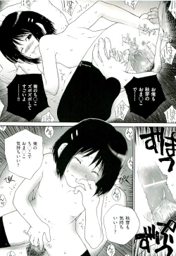 Page 138 of Comic ino.vol.02