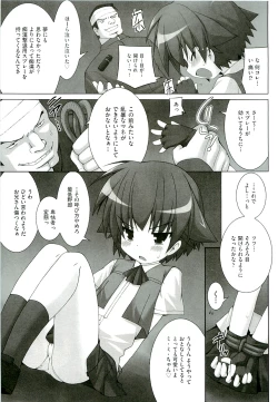 Page 145 of Comic ino.vol.02