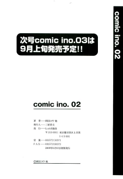 Page 180 of Comic ino.vol.02