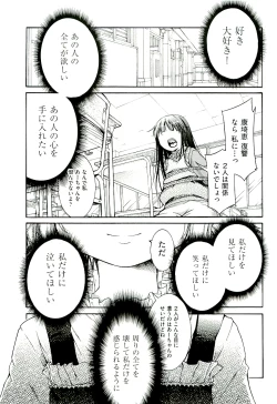 Page 21 of Comic ino.vol.02