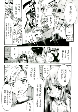 Page 26 of Comic ino.vol.02
