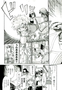 Page 42 of Comic ino.vol.02