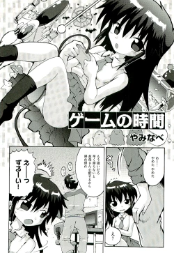 Page 46 of Comic ino.vol.02