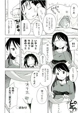 Page 82 of Comic ino.vol.02