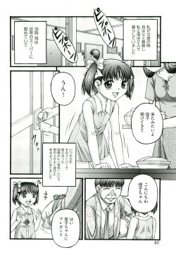 Page 84 of Comic ino.vol.02