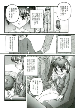 Page 90 of Comic ino.vol.02