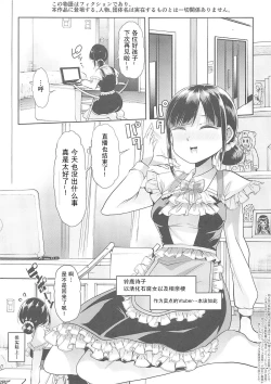 Page 2 of Utako Onee-san to Babubabu Darling no Amaama Icha Love Sex