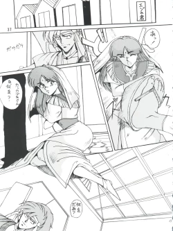 Page 37 of PLUS-Y Vol. 9