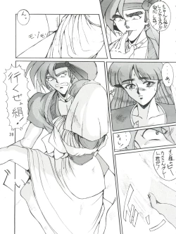 Page 39 of PLUS-Y Vol. 9