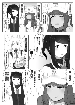 Page 6 of White Karmotorine Dream