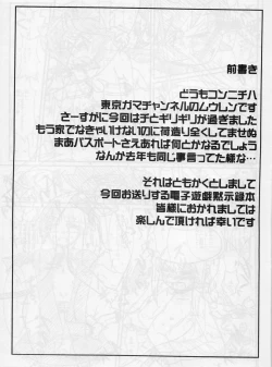 Page 2 of Apocalypse Play