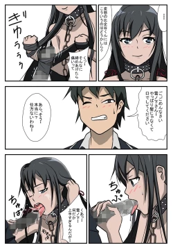 Page 10 of Yahari Ore no Seiheki wa Machigatteiru.