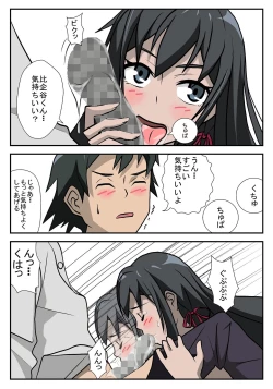 Page 12 of Yahari Ore no Seiheki wa Machigatteiru.