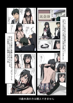 Page 20 of Yahari Ore no Seiheki wa Machigatteiru.