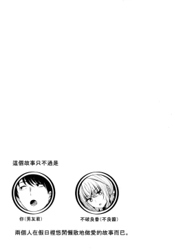 Page 3 of Sukoshi Furyouppoi Onnanoko to Kyuujitsu ni Ie de Daradara Shitai Hon.