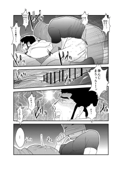 Page 31 of Itsuwari no Ejiki
