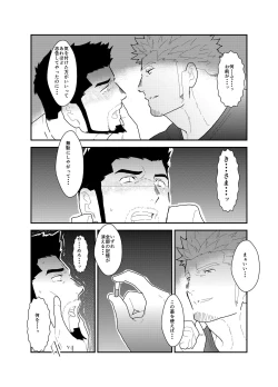 Page 33 of Itsuwari no Ejiki