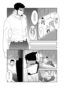 Page 4 of Itsuwari no Ejiki