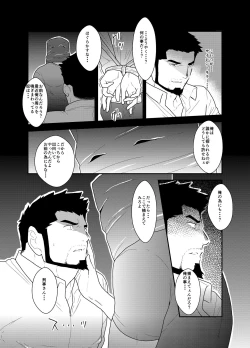 Page 6 of Itsuwari no Ejiki