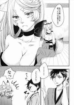 Page 10 of Tsukimono Barai to Nibiko