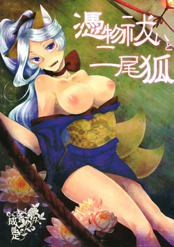 (COMITIA110) [Ichide Aishite Ni de Korosu (Kiyosato Yone)] Tsukimono Barai to Nibiko