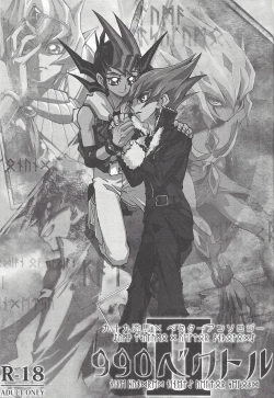 Page 2 of 990 Vector II