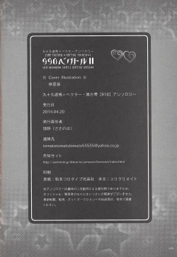 Page 62 of 990 Vector II