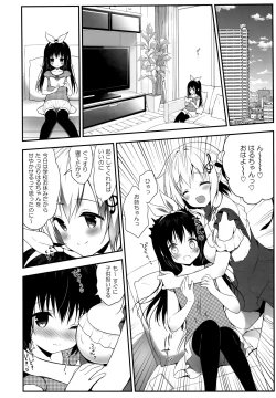 Page 6 of Senon-chan wa Amayakashitai
