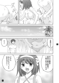 Page 18 of SOS-dan no Kyuujitsu