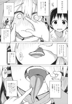 Page 10 of Suwa Nee-chan o Jikkuri Mite  Sawaru Hon Suwa Shota Bangaihen 12