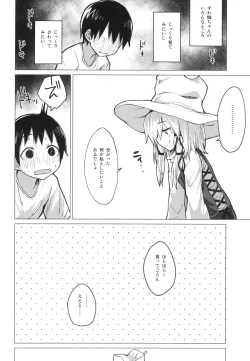 Page 5 of Suwa Nee-chan o Jikkuri Mite  Sawaru Hon Suwa Shota Bangaihen 12