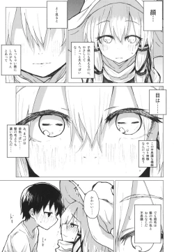 Page 8 of Suwa Nee-chan o Jikkuri Mite  Sawaru Hon Suwa Shota Bangaihen 12