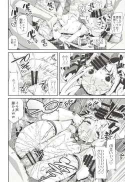 Page 21 of Warui Otoko ni Kimeseku Chuudoku ni Sarete Mama ni Naru Emiru-chan