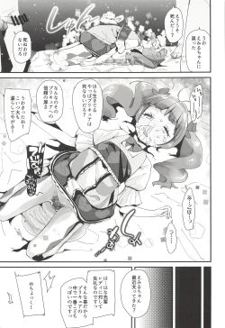 Page 26 of Warui Otoko ni Kimeseku Chuudoku ni Sarete Mama ni Naru Emiru-chan