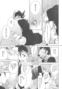 Page 10 of CLOSED ROOM