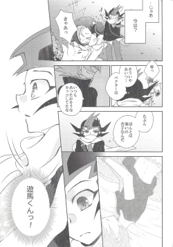 Page 20 of CLOSED ROOM