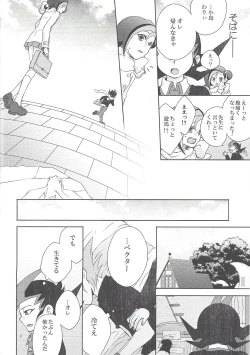 Page 23 of CLOSED ROOM