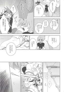 Page 28 of CLOSED ROOM