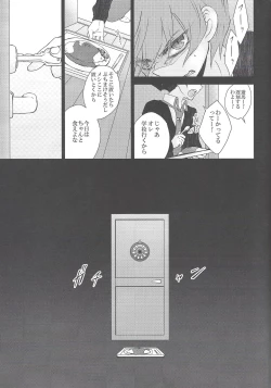 Page 4 of CLOSED ROOM