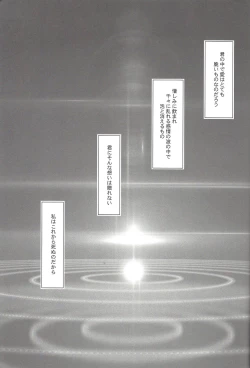 Page 2 of Kimi ni Nikushimi o Okuru