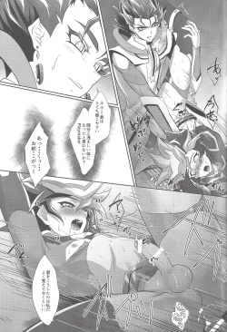 Page 4 of Kimi ni Nikushimi o Okuru